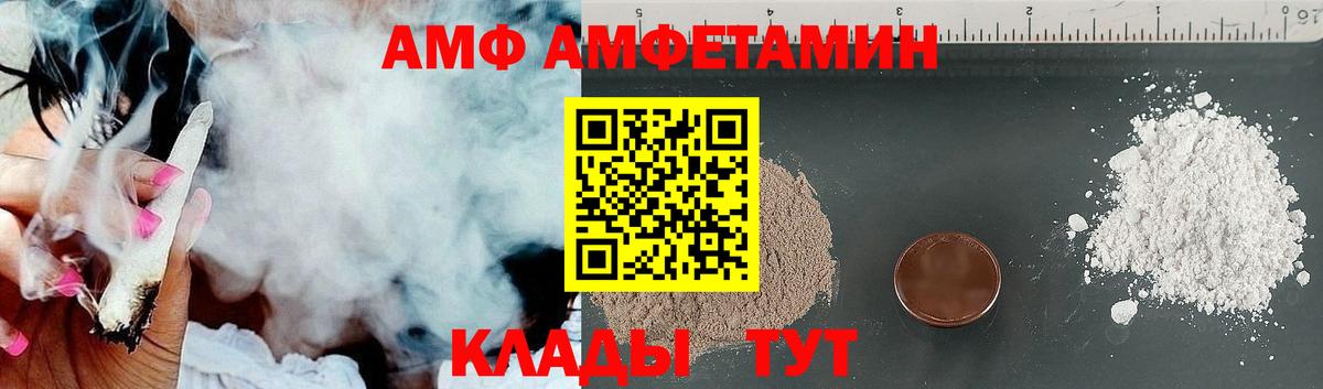 Орехово-Зуево  АМФ Premium  АМФЕТАМИН  Вход с VPN 