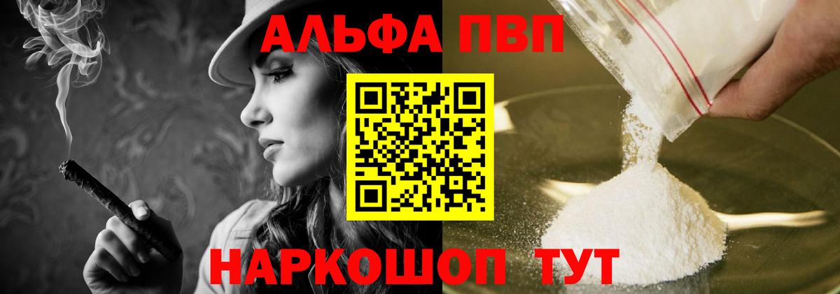 Alfa_PVP СК КРИС  A-PVP Соль  Вход с VPN  Орехово-Зуево 
