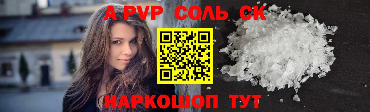 А ПВП СК Орехово-Зуево