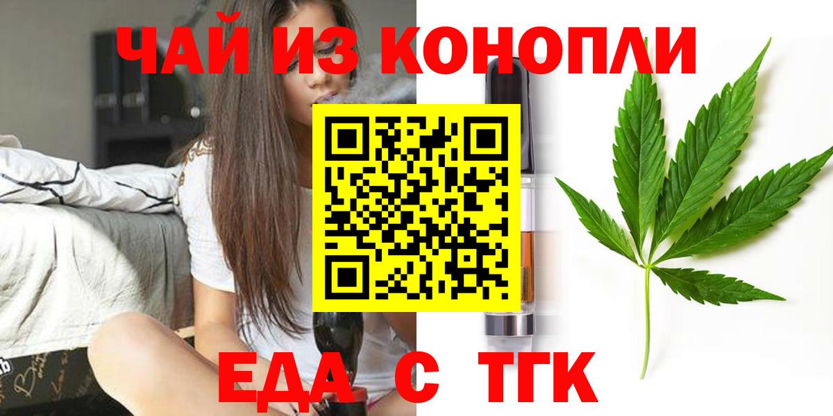 Canna-Cookies марихуана  Вход с VPN  Орехово-Зуево 