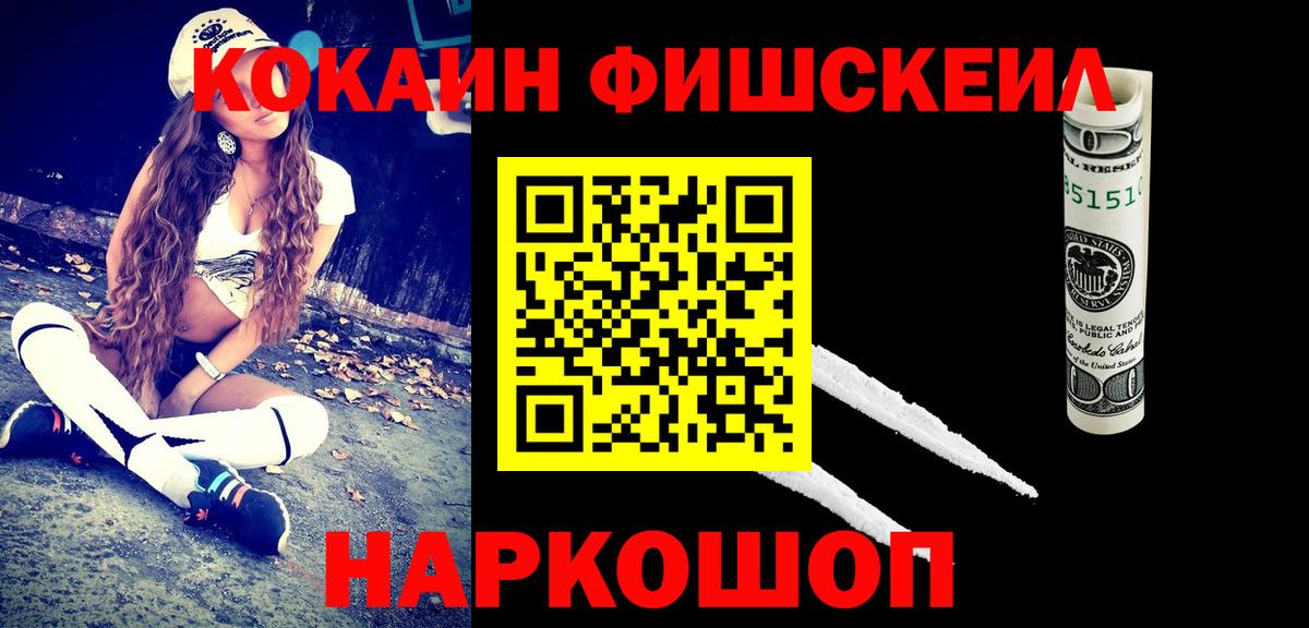 Кокаин 98%  КОКАИН  COCAIN Columbia  Орехово-Зуево  Вход с VPN 