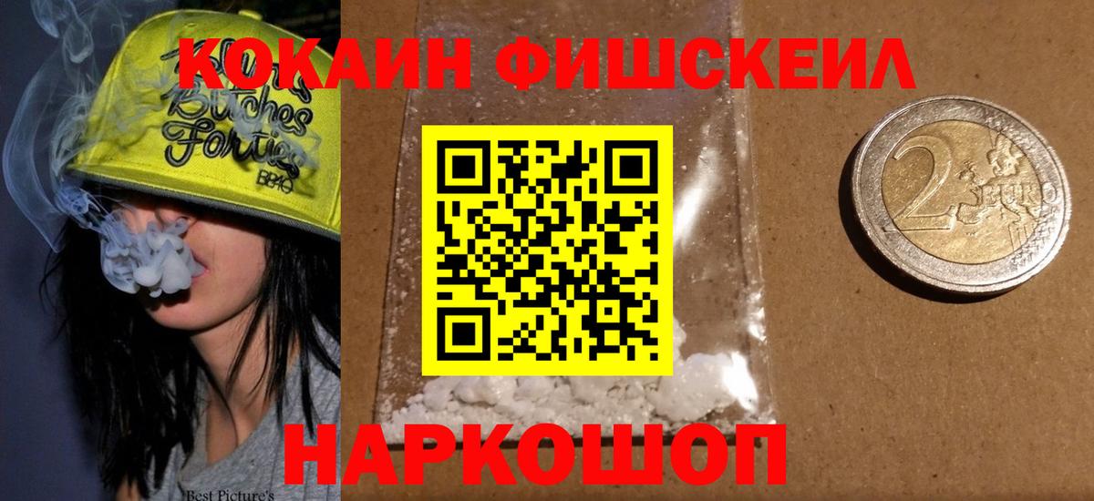 Кокаин 97% Орехово-Зуево