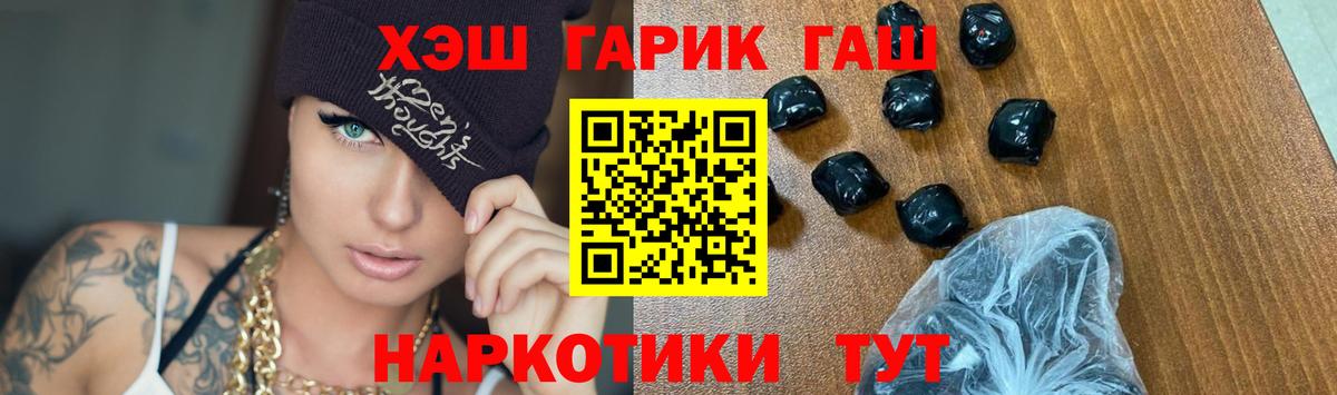 ГАШ ice o lator  Гашиш  Орехово-Зуево  Вход с VPN  ГАШ Premium 