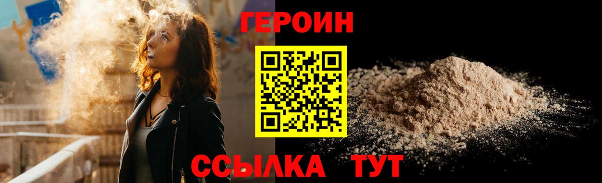 ГЕРОИН Афган  Вход с VPN  Орехово-Зуево 