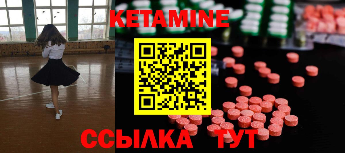 Орехово-Зуево  Кетамин ketamine  гидра рабочий сайт  Вход с VPN 