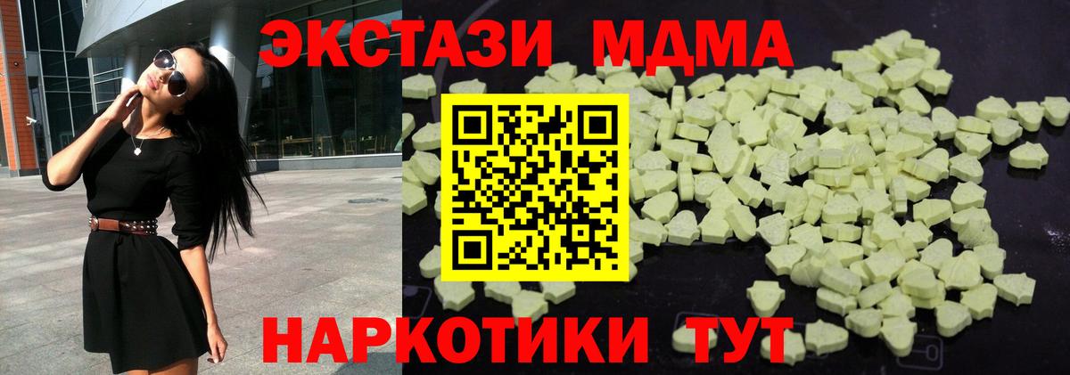 МДМА VHQ  Вход с VPN  Орехово-Зуево  МДМА  MDMA Molly 