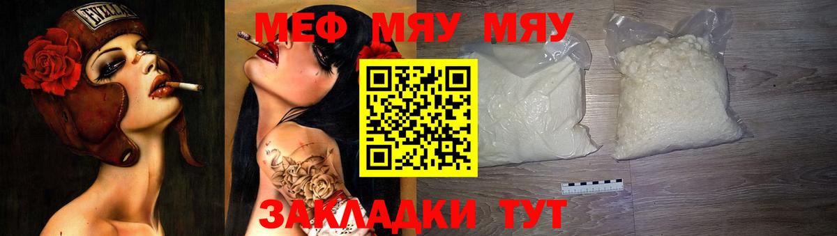 Меф  Меф мяу мяу  Вход с VPN  Орехово-Зуево  МЕФ мяу мяу 