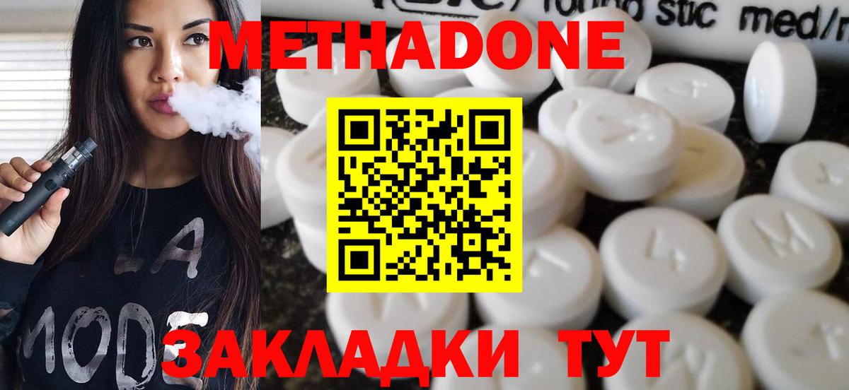 Метадон кристалл  Вход с VPN  Орехово-Зуево 