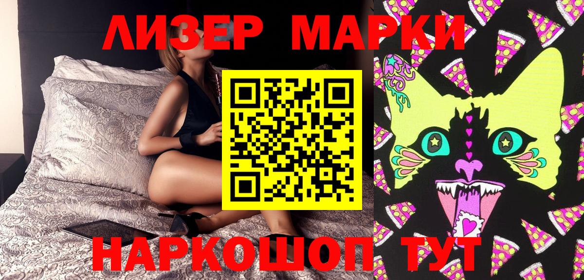 купить   Марки N-bome 1500мкг  Вход с VPN  Орехово-Зуево 