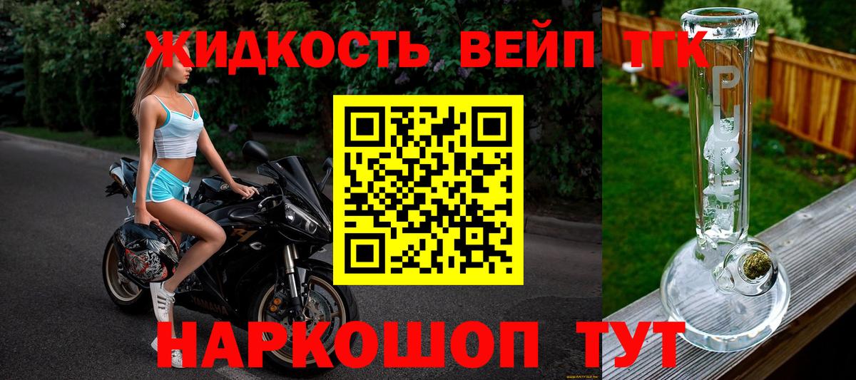 Орехово-Зуево  Дистиллят ТГК вейп с тгк  Дистиллят ТГК вейп с тгк  Вход с VPN 
